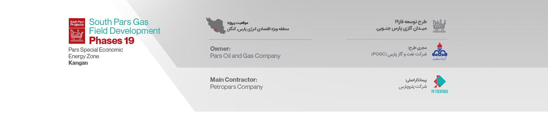 Setareh Taraz, South Pars, Gas Field, Oil & Gas, Gas Field Developmentستاره تاراز در بزرگترین میدان گازی جهان و فازهای پارس جنوبی