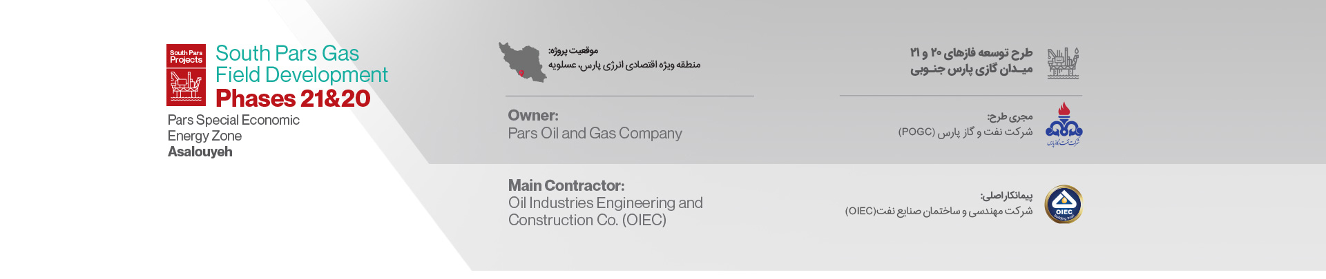 Setareh Taraz, South Pars, Gas Field, Oil & Gas, Gas Field Developmentستاره تاراز در بزرگترین میدان گازی جهان و فازهای پارس جنوبی